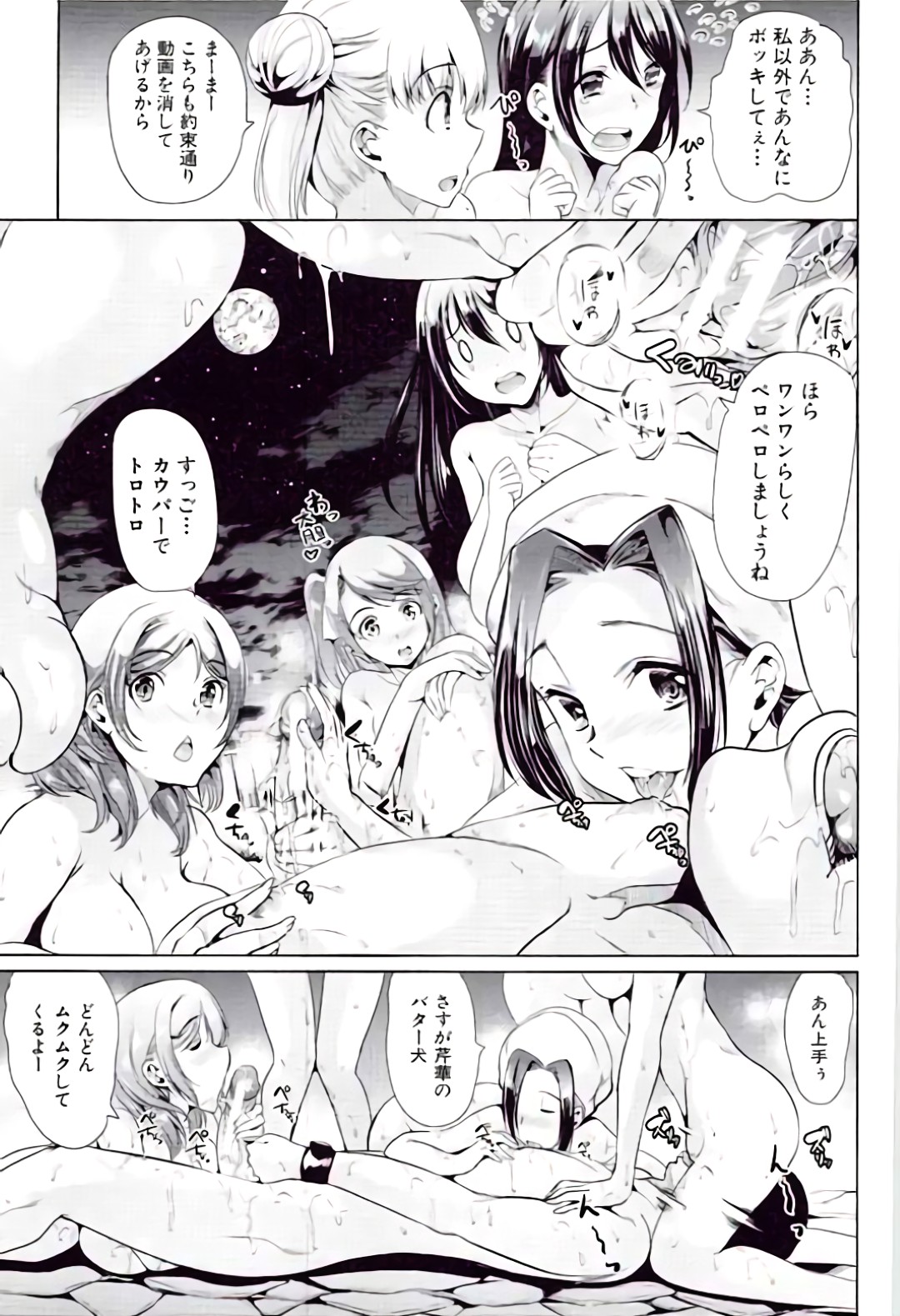 【エロ漫画】【エロ漫画】変態M男子が修学旅行の露天風呂でJK達に逆レイプされるが射精出来ずドS生徒会長のキス一発でスペルマ噴射！【弥美津ヒロ：君は僕の性奴会長】
