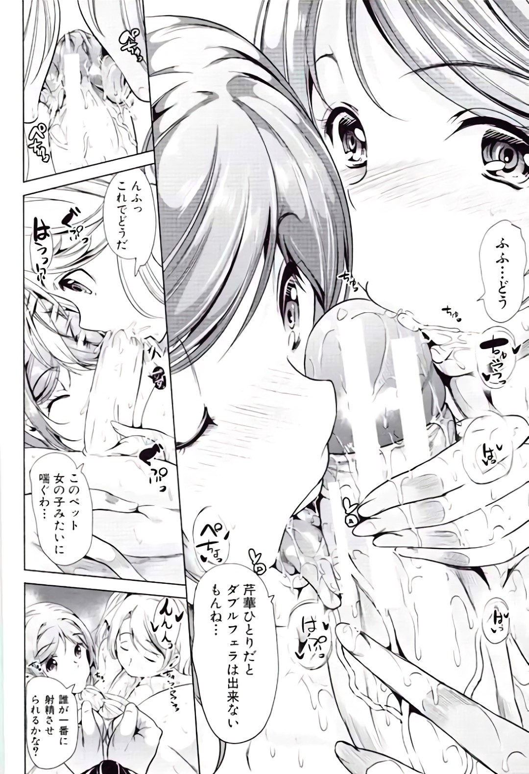 【エロ漫画】【エロ漫画】変態M男子が修学旅行の露天風呂でJK達に逆レイプされるが射精出来ずドS生徒会長のキス一発でスペルマ噴射！【弥美津ヒロ：君は僕の性奴会長】