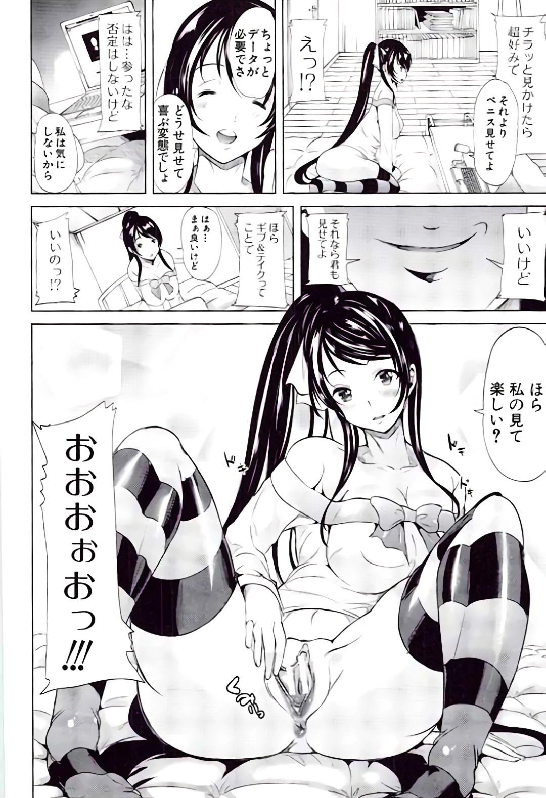 【エロ漫画】【エロ漫画】務めている大学病院で往診中のむちむち研修医…次の論文の内容が生殖器についてに決まり、弟に頼んで協力してもらうことに！【弥美津ヒロ：理系な姉キ】