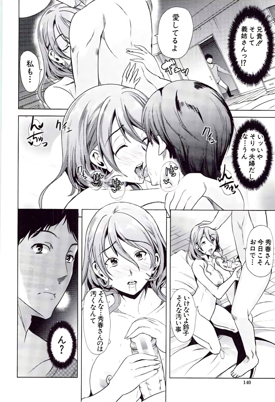 【エロ漫画】【エロ漫画】義理の弟の部屋で見つけたエロDVDでオナニーしちゃうお姉さん…弟に見つかりフェラの勉強と促されフェラをさせられ口内射精されると生ハメ中出しセックスで寝取られちゃう【弥美津ヒロ：ニートの特技】