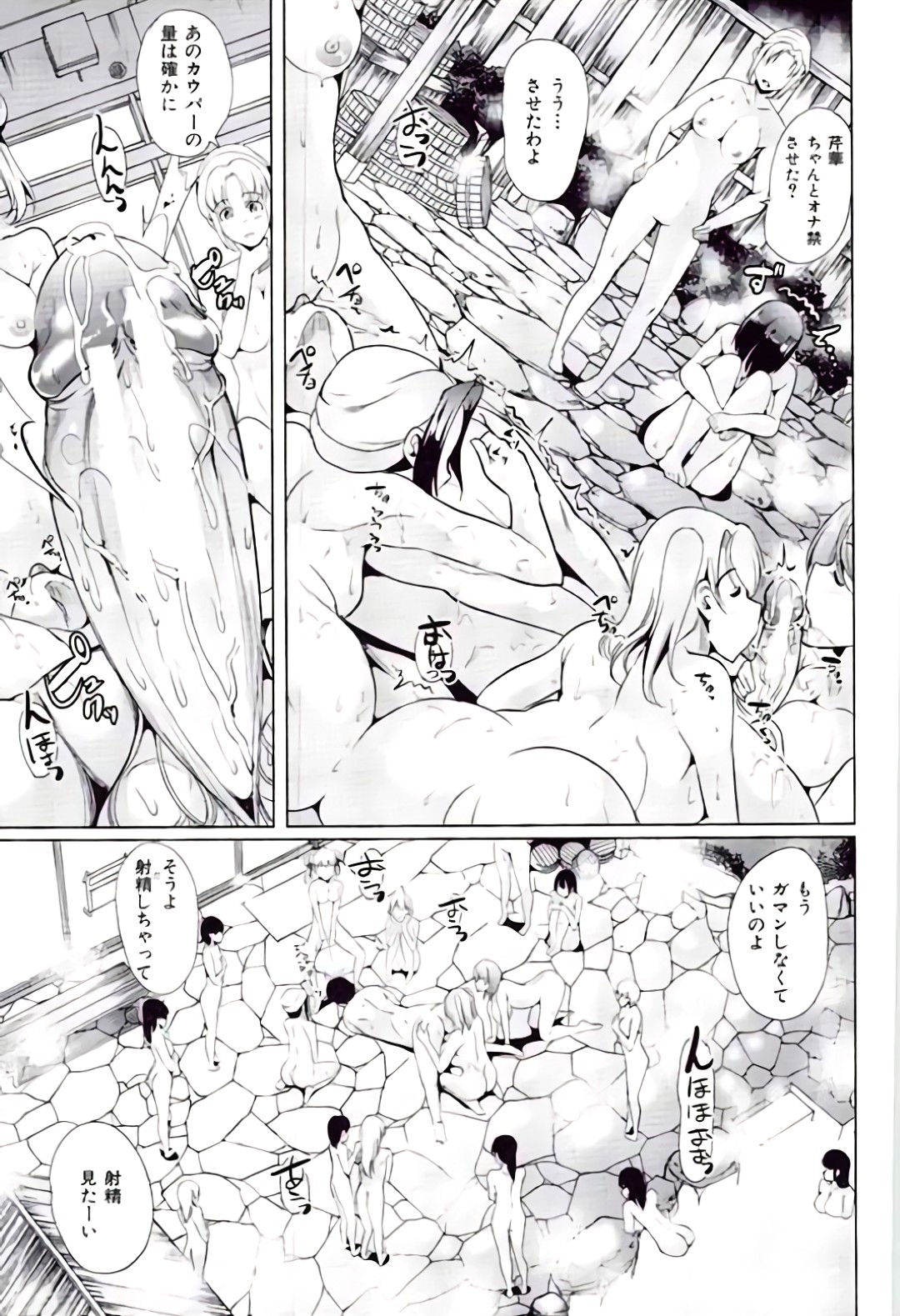 【エロ漫画】【エロ漫画】変態M男子が修学旅行の露天風呂でJK達に逆レイプされるが射精出来ずドS生徒会長のキス一発でスペルマ噴射！【弥美津ヒロ：君は僕の性奴会長】