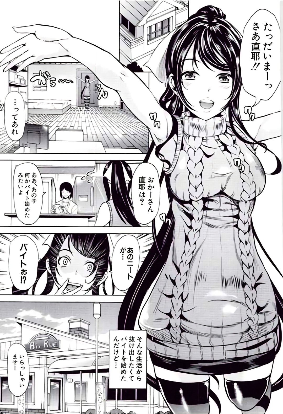 【エロ漫画】【エロ漫画】弟のバイト中にテーブルの下でフェラをしちゃう欲求不満のお姉さん…バックでおねだりして生ハメ中出し近親相姦セックスしちゃう【弥美津ヒロ：理系な姉キ】