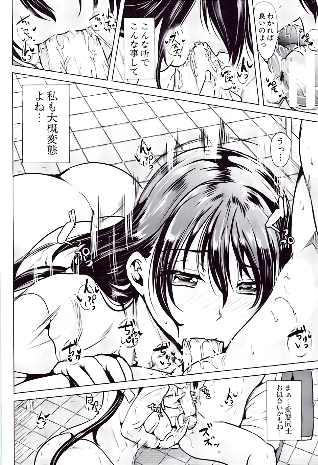 【エロ漫画】【エロ漫画】生徒会長JKは記憶喪失のフリで逆調教に付き合うが逆アナルセックス等の変態プレイが過ぎて我慢の限界がくる！【弥美津ヒロ：君は僕の性奴会長】