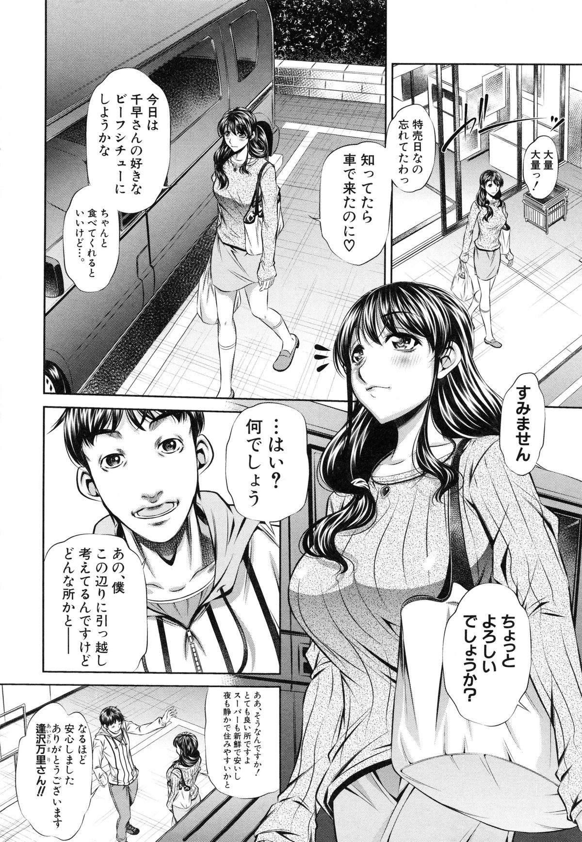 【エロ漫画】【エロ漫画】男たちにベッドに縛り付け拘束されちゃう人妻…2穴にバイブを挿入されて強制フェラで生ハメ中出しレイプで絶頂アクメ堕ち【NABURU：復讐の唄】