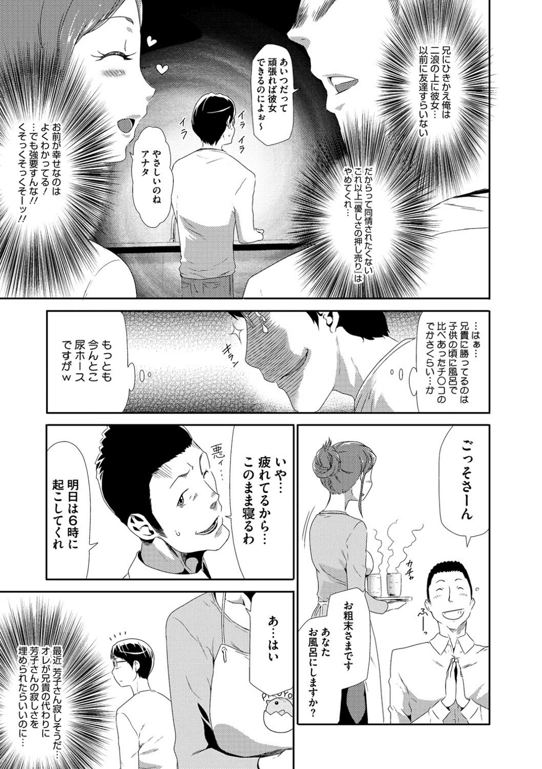 【エロ漫画】【エロ漫画】幼馴染で好きだった女の子が兄貴と結婚して同居していると催眠術を使って寝取って兄貴の前でセックス復讐。面白半分で催眠術をかけたらすっかり掛かって、オナニーさせたらめちゃくちゃ激しいオナニーしてた！それが引き金になってもう止まりません。【香月りお：淫辱メンタリズム】