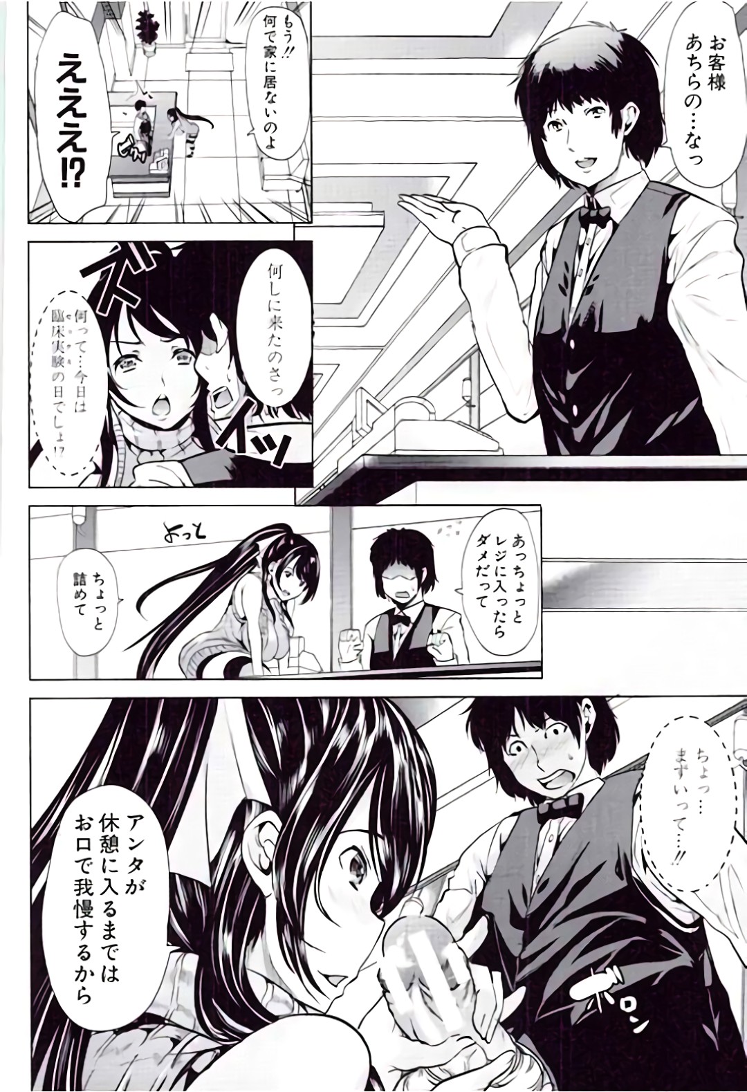 【エロ漫画】【エロ漫画】弟のバイト中にテーブルの下でフェラをしちゃう欲求不満のお姉さん…バックでおねだりして生ハメ中出し近親相姦セックスしちゃう【弥美津ヒロ：理系な姉キ】