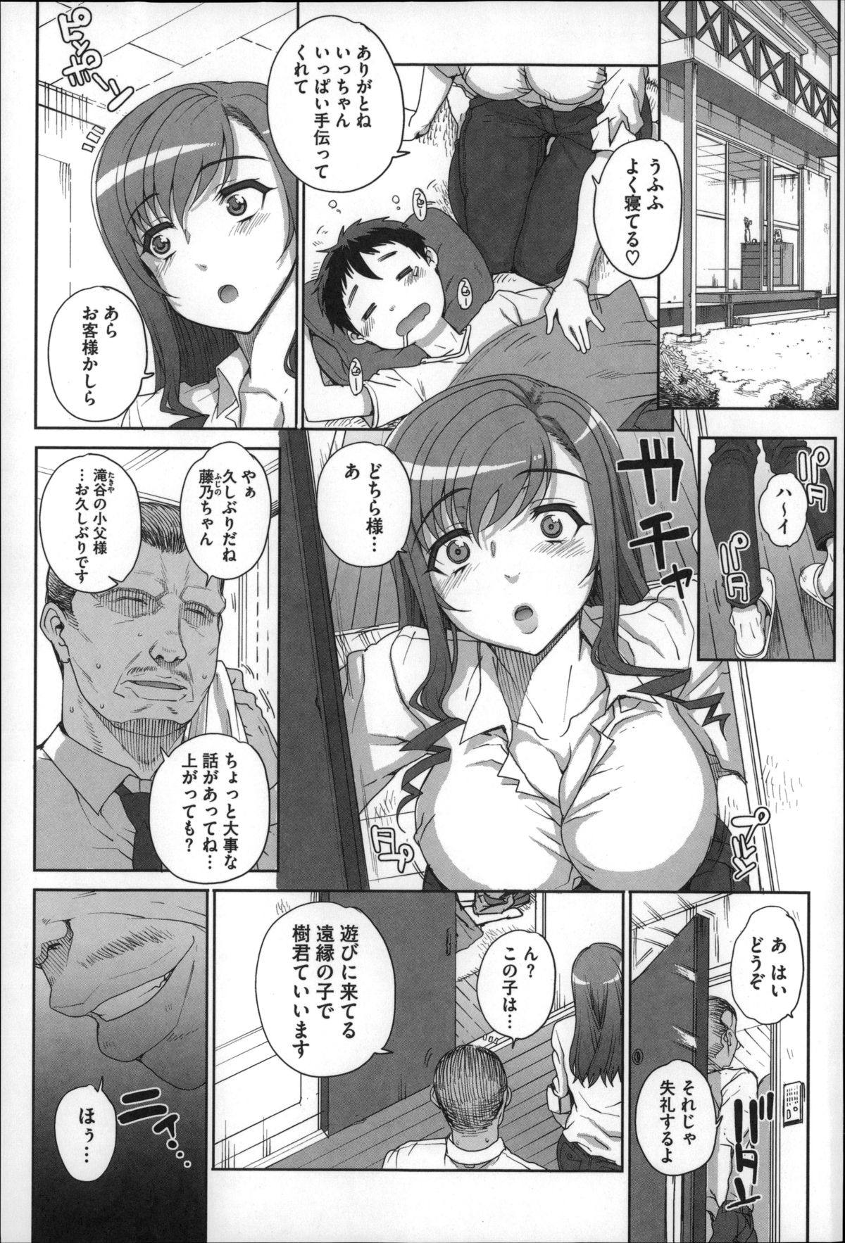 【エロ漫画】【エロ漫画】お姉さんが金の力でねじ伏せられてクズな叔父さんと肉便器契約結んてしまい乳首舐めや勃起チンポをガン突きされて中出しされちゃう【夏庵：散姉妹ものがたり】
