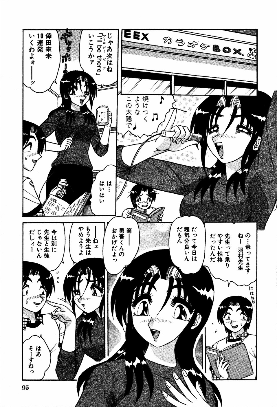 【エロ漫画】【エロ漫画】クリスマスに書類をタクシーの中に忘れて一緒に探してくれた青年にお礼セックスしちゃうお姉さん…ご奉仕フェラをして生ハメ中出しいちゃラブセックスで淫乱堕ちしちゃう【春風サキ：Xマスには突然に】