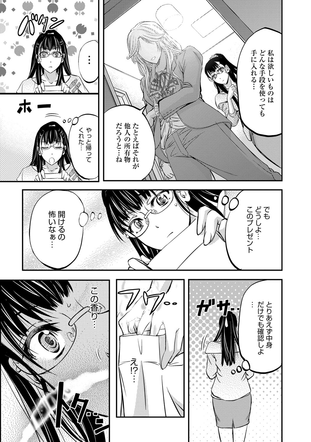 【エロ漫画】先週から休んでいた同僚の派遣社員がそのまま会社をやめてしまった。日本に来てはじめてできたお友達だったので悲しんでいたが、その頃会社をやめた同僚は社長室でやりたい放題のワンマン社長の肉便器にされる【菊一もんじ：狙ワレノ奴隷妻】 8ページ