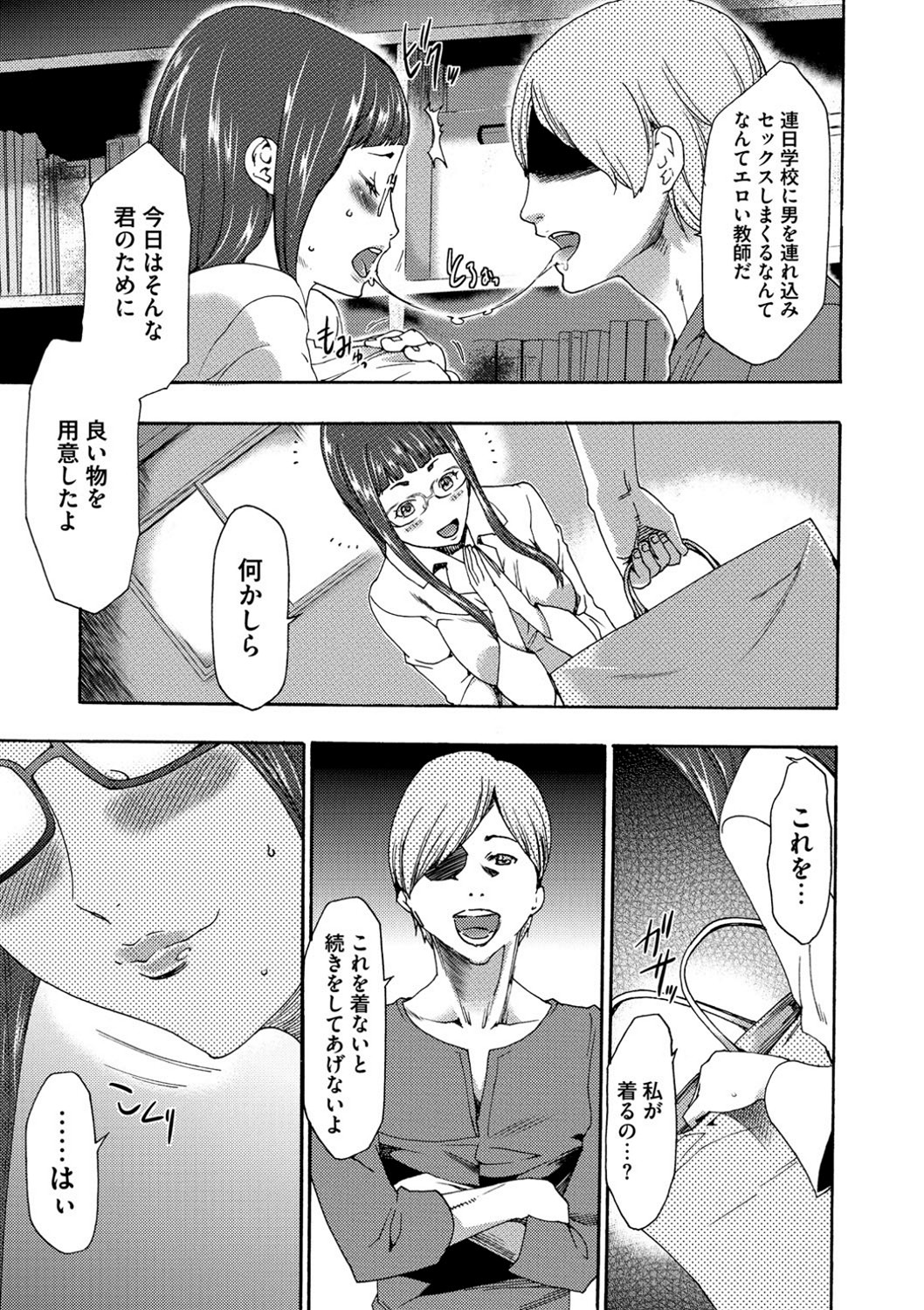 【エロ漫画】【エロ漫画】催眠調教を受けてしまった眼鏡の先生の美女…イチャイチャと集団セックスでトロ顔に快楽堕ちしちゃう！【香月りお：催眠同好会】