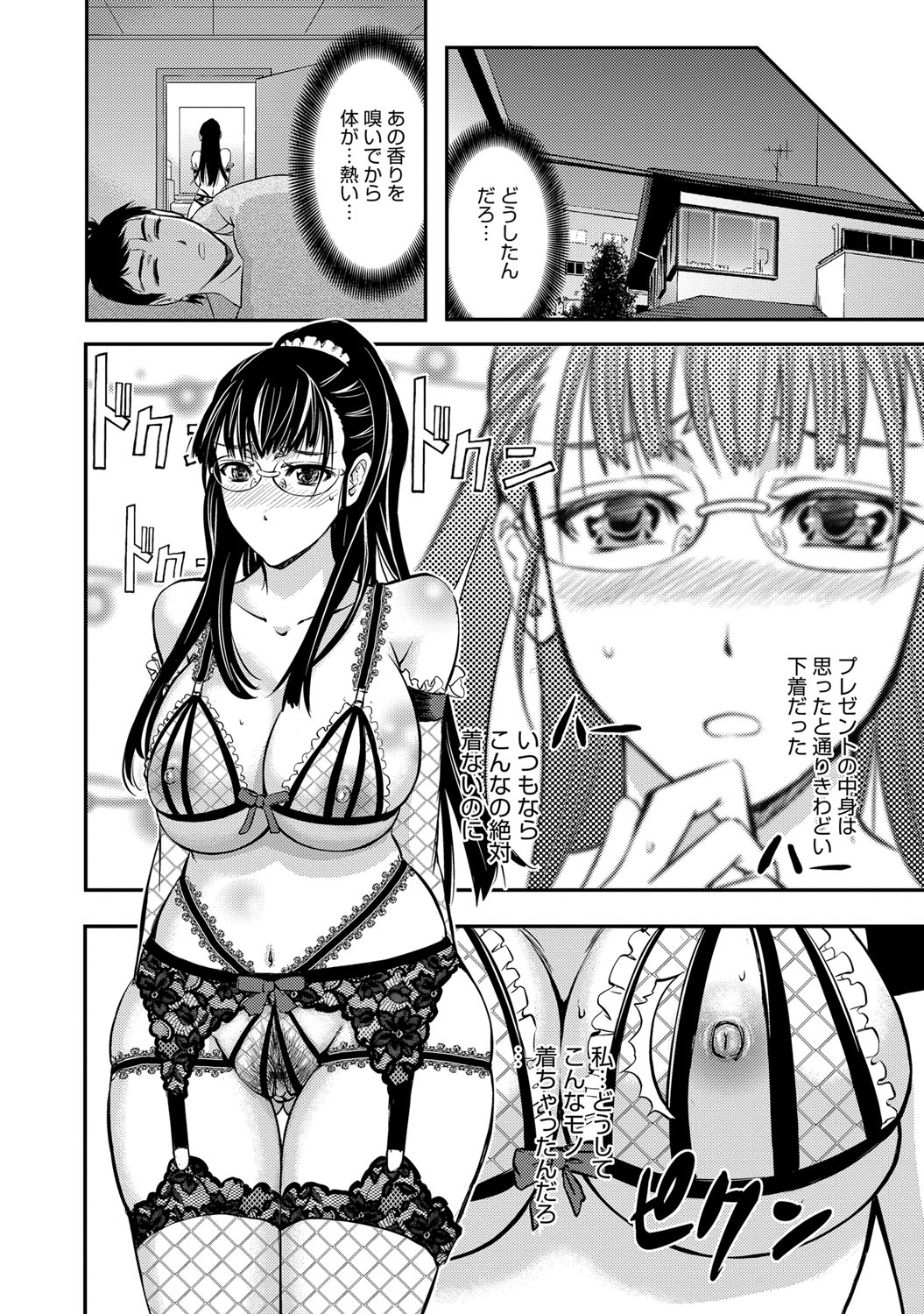 【エロ漫画】先週から休んでいた同僚の派遣社員がそのまま会社をやめてしまった。日本に来てはじめてできたお友達だったので悲しんでいたが、その頃会社をやめた同僚は社長室でやりたい放題のワンマン社長の肉便器にされる【菊一もんじ：狙ワレノ奴隷妻】 9ページ
