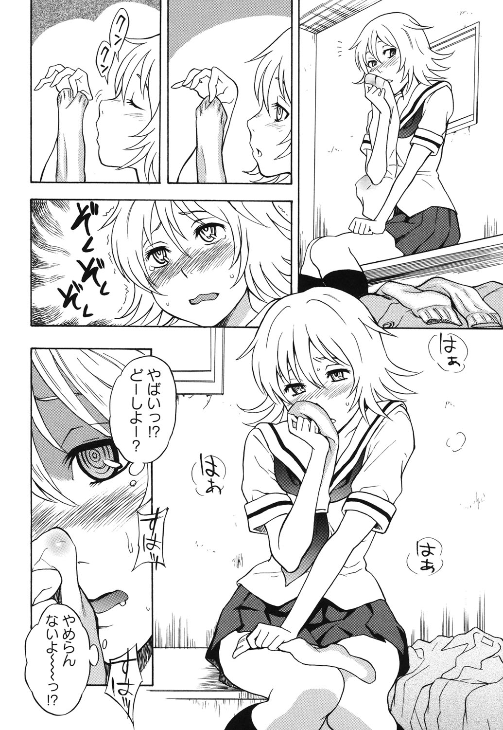 【エロ漫画】【エロ漫画】部室でユニフォームの匂いを嗅いでオナニーしちゃう柔道部のマネージャー…部員たちにバレて生ハメ中出し輪姦レイプされちゃう【しでん晶：スメルラブガール】