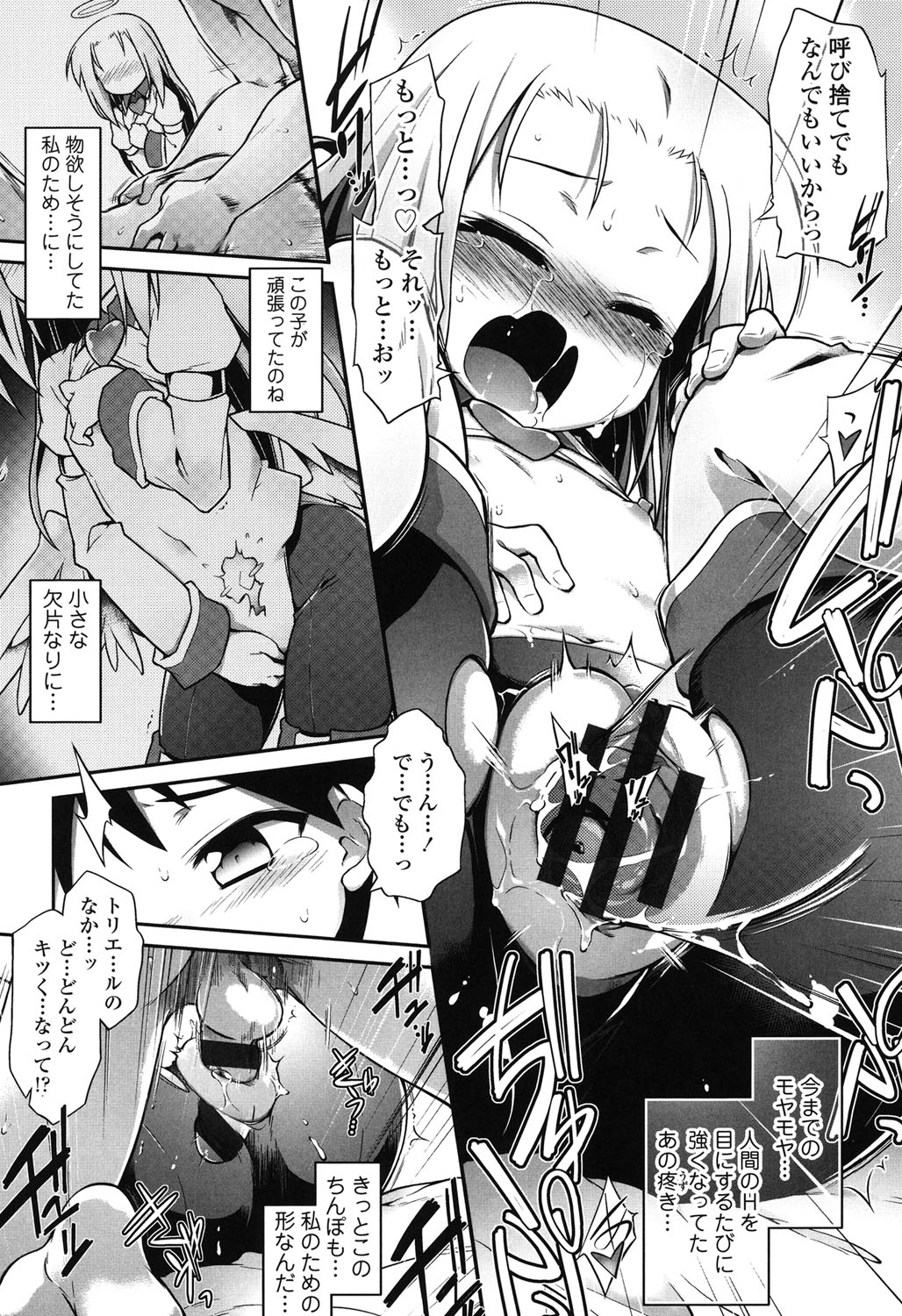 【エロ漫画】【エロ漫画】仮霊体の青年を使って欲求不満を解消しようとするちっパイ天使…セックスを知らない青年にフェラをして筆下ろししちゃう【灯ひでかず：魂活】