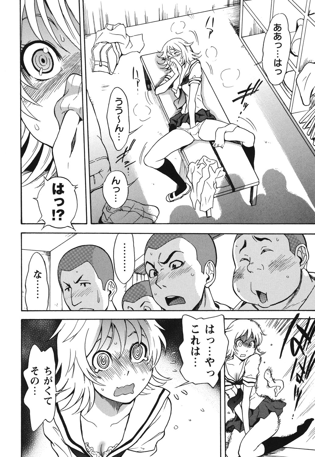 【エロ漫画】【エロ漫画】部室でユニフォームの匂いを嗅いでオナニーしちゃう柔道部のマネージャー…部員たちにバレて生ハメ中出し輪姦レイプされちゃう【しでん晶：スメルラブガール】