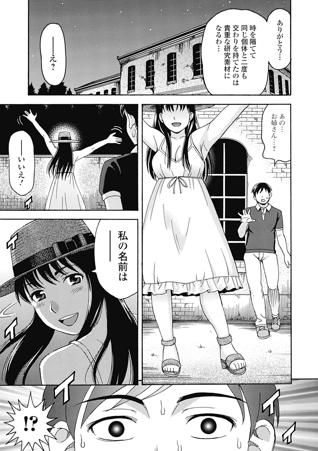 【エロ漫画】【エロ漫画】お化けが出るという噂がある村はずれの洋館の前で、一人の美女と出会い裸を見せられた青年…ご奉仕フェラをして騎乗位で生ハメ中出しセックスしちゃう【白石なぎさ：あの夏の名前】