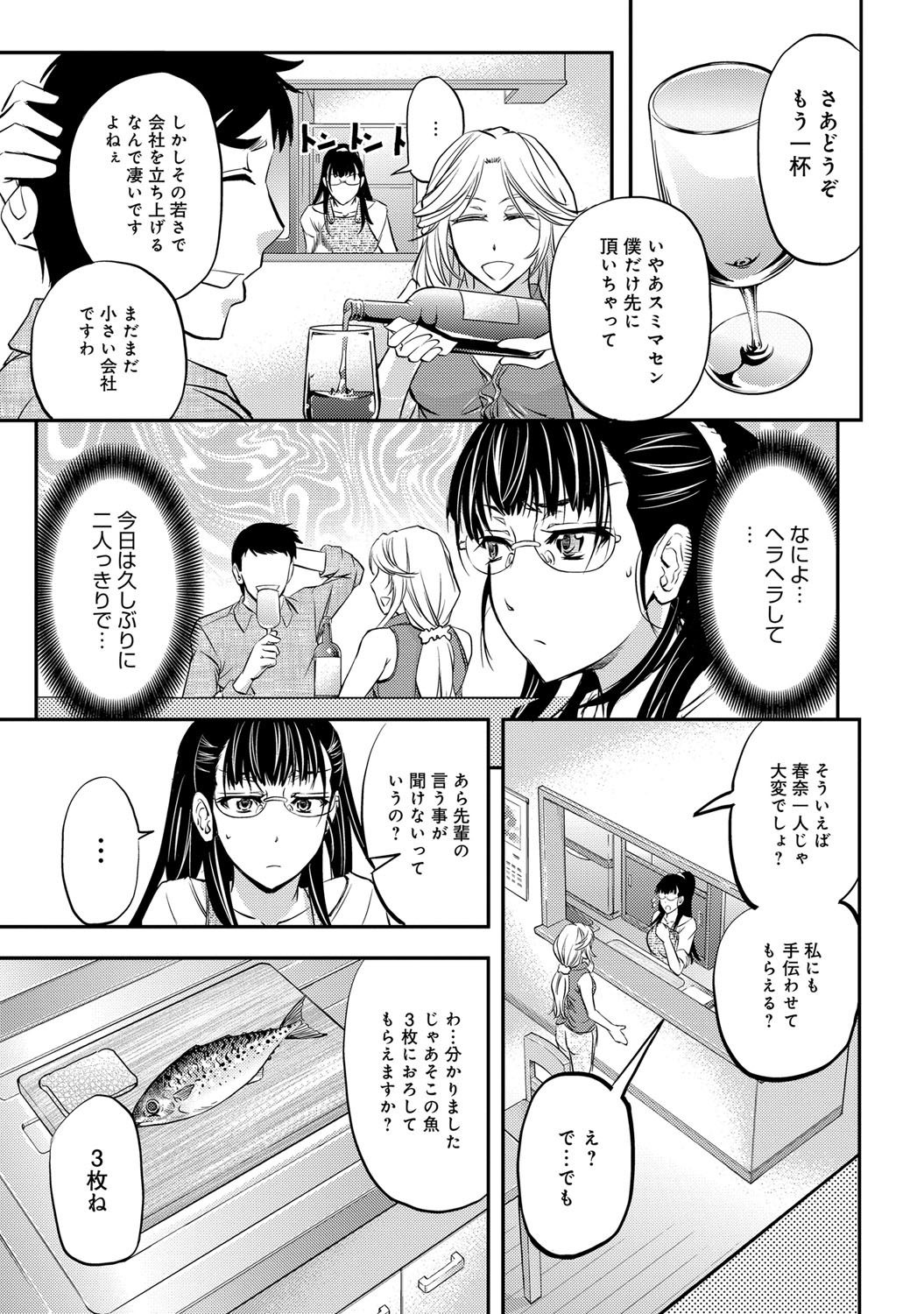 【エロ漫画】先週から休んでいた同僚の派遣社員がそのまま会社をやめてしまった。日本に来てはじめてできたお友達だったので悲しんでいたが、その頃会社をやめた同僚は社長室でやりたい放題のワンマン社長の肉便器にされる【菊一もんじ：狙ワレノ奴隷妻】 12ページ