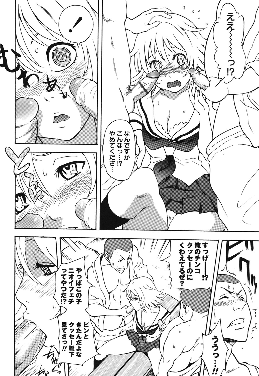 【エロ漫画】【エロ漫画】部室でユニフォームの匂いを嗅いでオナニーしちゃう柔道部のマネージャー…部員たちにバレて生ハメ中出し輪姦レイプされちゃう【しでん晶：スメルラブガール】