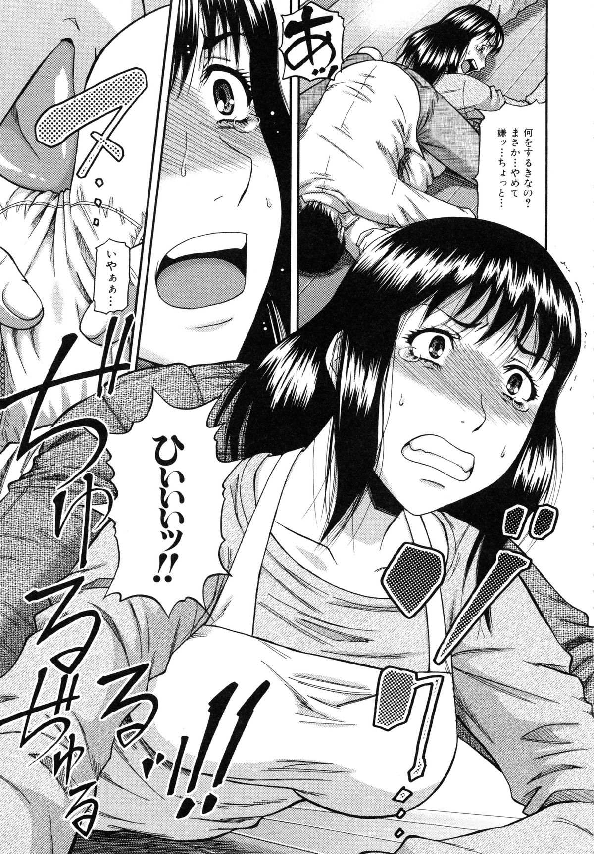 【エロ漫画】【エロ漫画】優秀な兄貴にいつも比べられるダメ弟が怒りで兄嫁をレイプして孕ませちゃう！【成島ゴドー：禁忌遊戲】