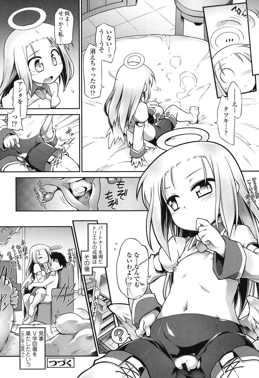 【エロ漫画】【エロ漫画】仮霊体の青年を使って欲求不満を解消しようとするちっパイ天使…セックスを知らない青年にフェラをして筆下ろししちゃう【灯ひでかず：魂活】