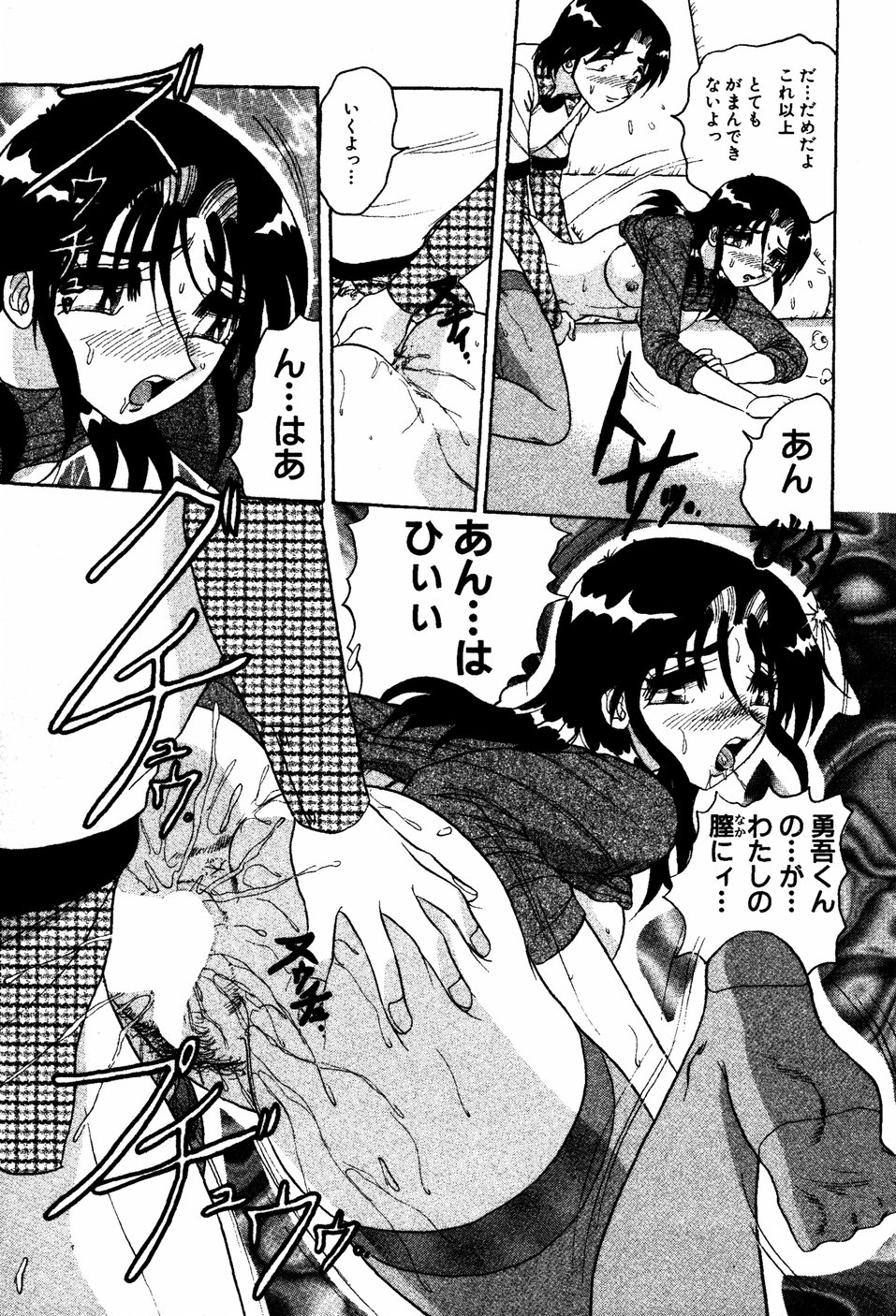 【エロ漫画】【エロ漫画】クリスマスに書類をタクシーの中に忘れて一緒に探してくれた青年にお礼セックスしちゃうお姉さん…ご奉仕フェラをして生ハメ中出しいちゃラブセックスで淫乱堕ちしちゃう【春風サキ：Xマスには突然に】