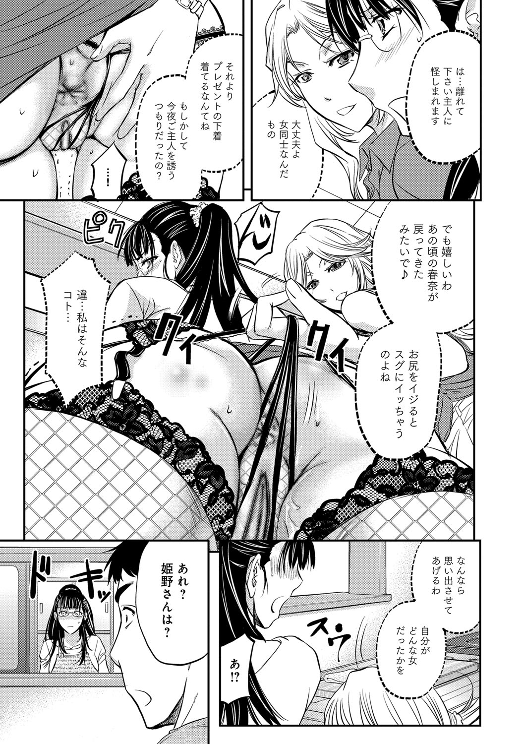 【エロ漫画】先週から休んでいた同僚の派遣社員がそのまま会社をやめてしまった。日本に来てはじめてできたお友達だったので悲しんでいたが、その頃会社をやめた同僚は社長室でやりたい放題のワンマン社長の肉便器にされる【菊一もんじ：狙ワレノ奴隷妻】 14ページ