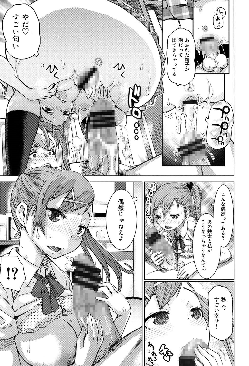 【エロ漫画】【エロ漫画】ボーっとしていてボールがぶるかり気を失って保健室に運ばれ汗だくの彼に看病してもらう匂いフェチの巨乳JK…彼の汗の匂いを嗅ぎながら生ハメ中出しいちゃラブセックスで絶頂アクメ堕ちしちゃう【吉良広義：君の透けたシャツとボクの汗】