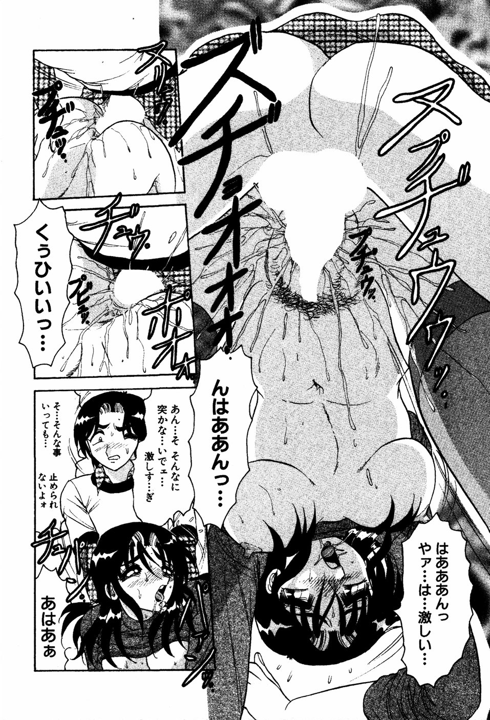 【エロ漫画】【エロ漫画】クリスマスに書類をタクシーの中に忘れて一緒に探してくれた青年にお礼セックスしちゃうお姉さん…ご奉仕フェラをして生ハメ中出しいちゃラブセックスで淫乱堕ちしちゃう【春風サキ：Xマスには突然に】