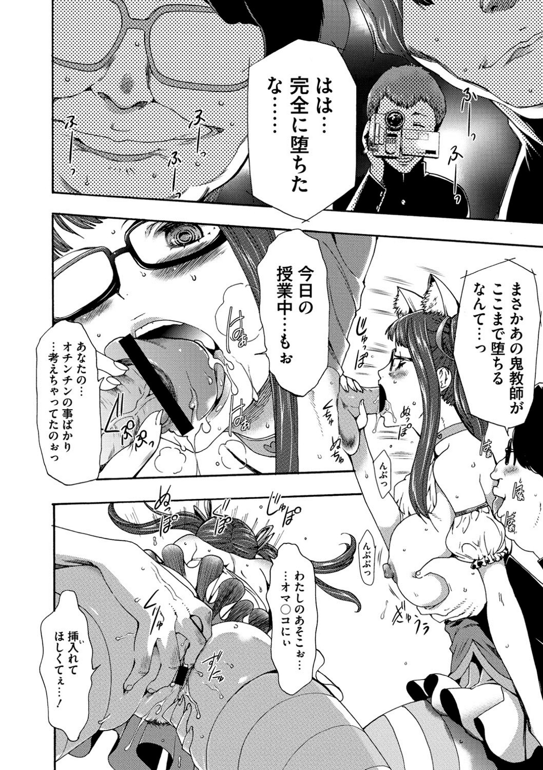 【エロ漫画】【エロ漫画】催眠調教を受けてしまった眼鏡の先生の美女…イチャイチャと集団セックスでトロ顔に快楽堕ちしちゃう！【香月りお：催眠同好会】