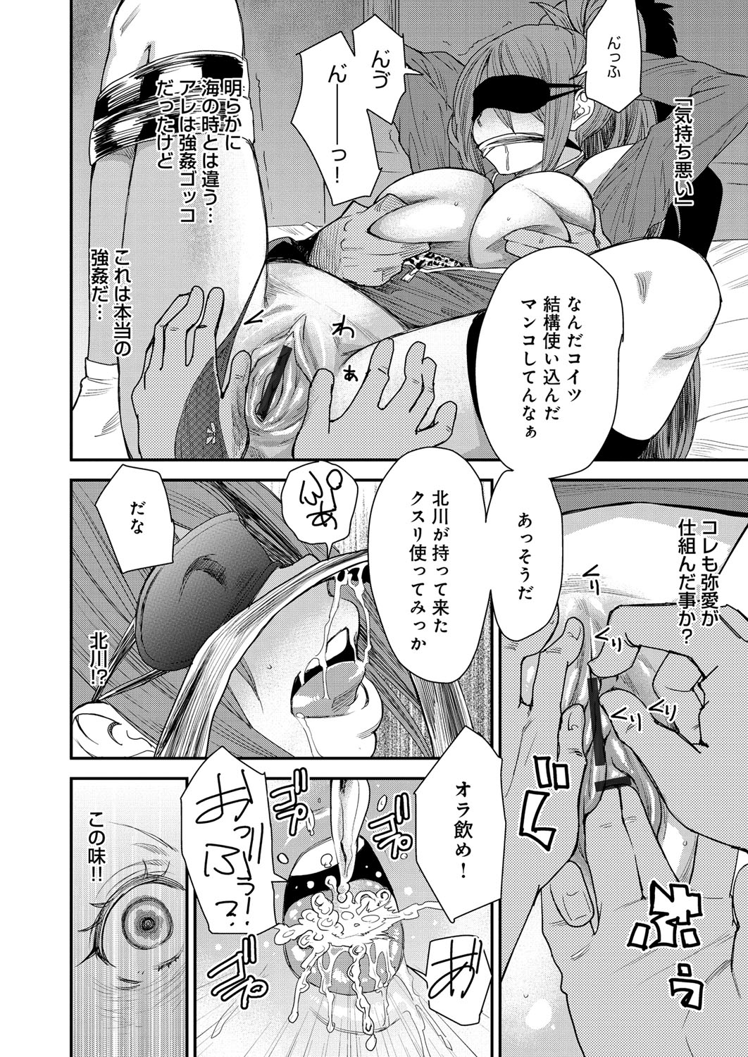 【エロ漫画】【エロ漫画】妹の体と入れ替わってしまい体を満喫しようとセクシーな服装で町で男たちを誘惑する兄…誘拐されてしまった兄は、女性の体で拘束されたまま目隠しされると薬を入れられ犯されてしまい輪姦されまくり失禁アクメされちゃう【大嶋亮：とりかえアプリ】