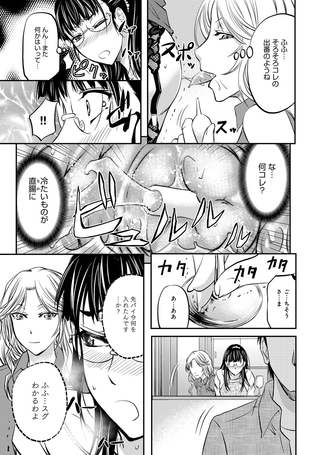 【エロ漫画】先週から休んでいた同僚の派遣社員がそのまま会社をやめてしまった。日本に来てはじめてできたお友達だったので悲しんでいたが、その頃会社をやめた同僚は社長室でやりたい放題のワンマン社長の肉便器にされる【菊一もんじ：狙ワレノ奴隷妻】 16ページ