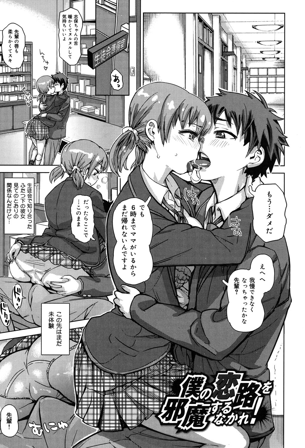 【エロ漫画】巨乳美少女JKの妹が好きな兄がこたつの中で寝た妹のマンコをクンニしてから素股射精したらばれるｗ続き要求されて処女マンコに生挿入中出しセックスw終わってからも足コキされてぶっかけ射精【吉良広義：僕の恋路を邪魔するなかれ！】