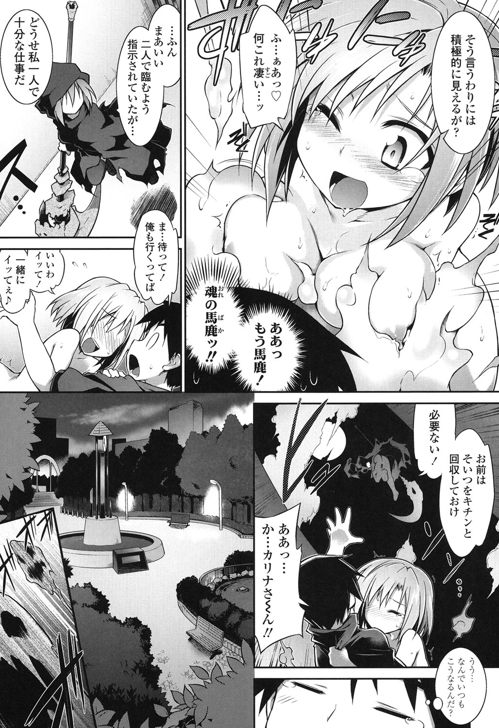 【エロ漫画】【エロ漫画】腹上死で死んだ女の幽霊が弟子とセックスしているのを見てご立腹な美少女死神が下級霊達に襲われ中出しレイプされる！【灯ひでかず：魂♥活】