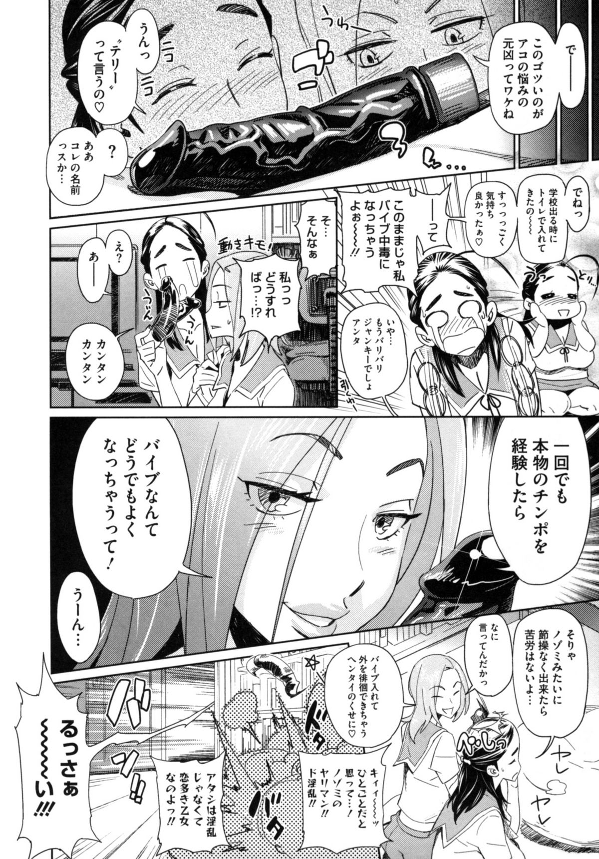 【エロ漫画】【エロ漫画】処女喪失するために女友達の兄とエッチする展開となった清楚系爆乳JK…彼女は童貞な彼にフェラやパイズリし、更には生ハメセックスを受け入れる！【ボボボ：亜子と望美のオナ病み相談】