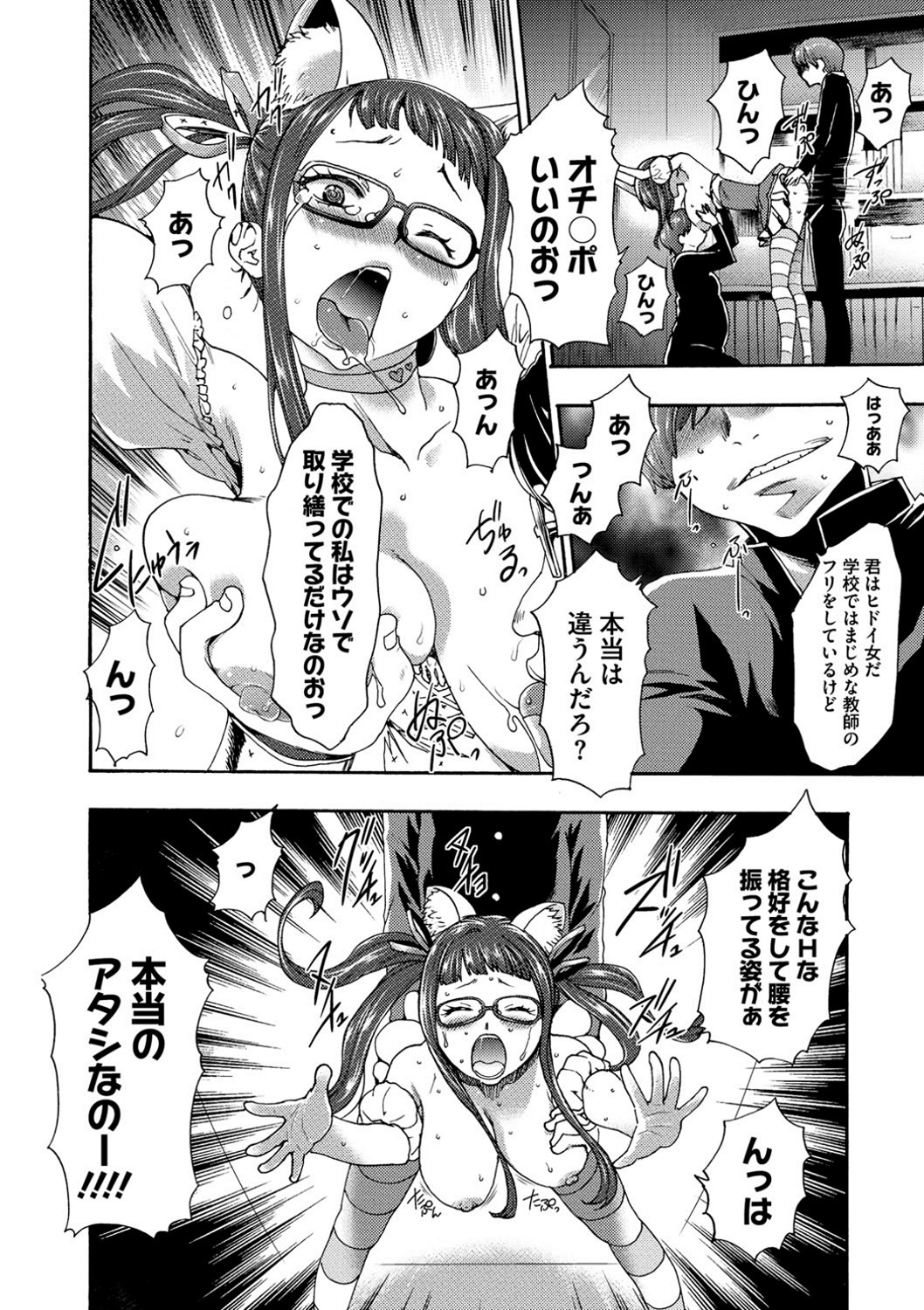 【エロ漫画】【エロ漫画】催眠調教を受けてしまった眼鏡の先生の美女…イチャイチャと集団セックスでトロ顔に快楽堕ちしちゃう！【香月りお：催眠同好会】