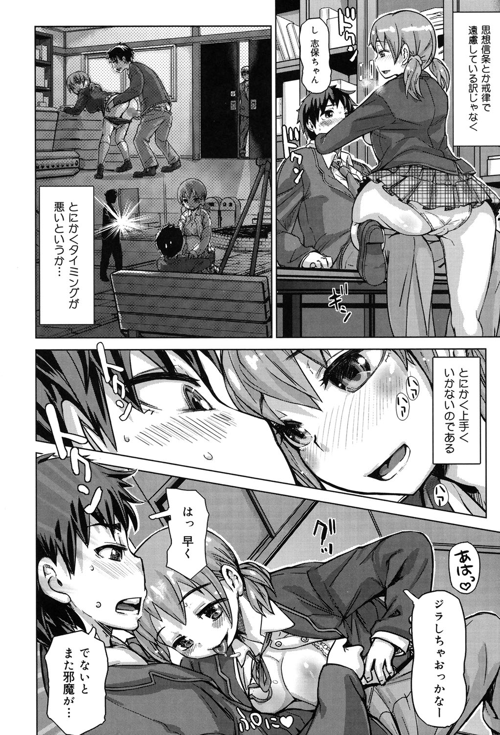 【エロ漫画】【エロ漫画】巨乳美少女JKの妹が好きな兄がこたつの中で寝た妹のマンコをクンニしてから素股射精したらばれるｗ続き要求されて処女マンコに生挿入中出しセックスw終わってからも足コキされてぶっかけ射精【吉良広義：僕の恋路を邪魔するなかれ！】