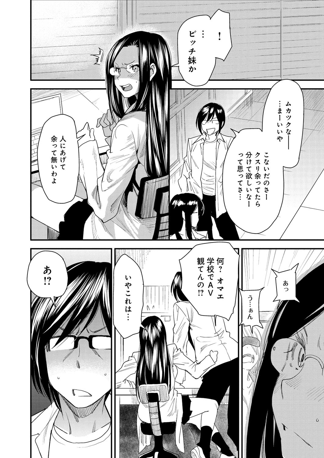 【エロ漫画】【エロ漫画】妹の体と入れ替わってしまい体を満喫しようとセクシーな服装で町で男たちを誘惑する兄…誘拐されてしまった兄は、女性の体で拘束されたまま目隠しされると薬を入れられ犯されてしまい輪姦されまくり失禁アクメされちゃう【大嶋亮：とりかえアプリ】