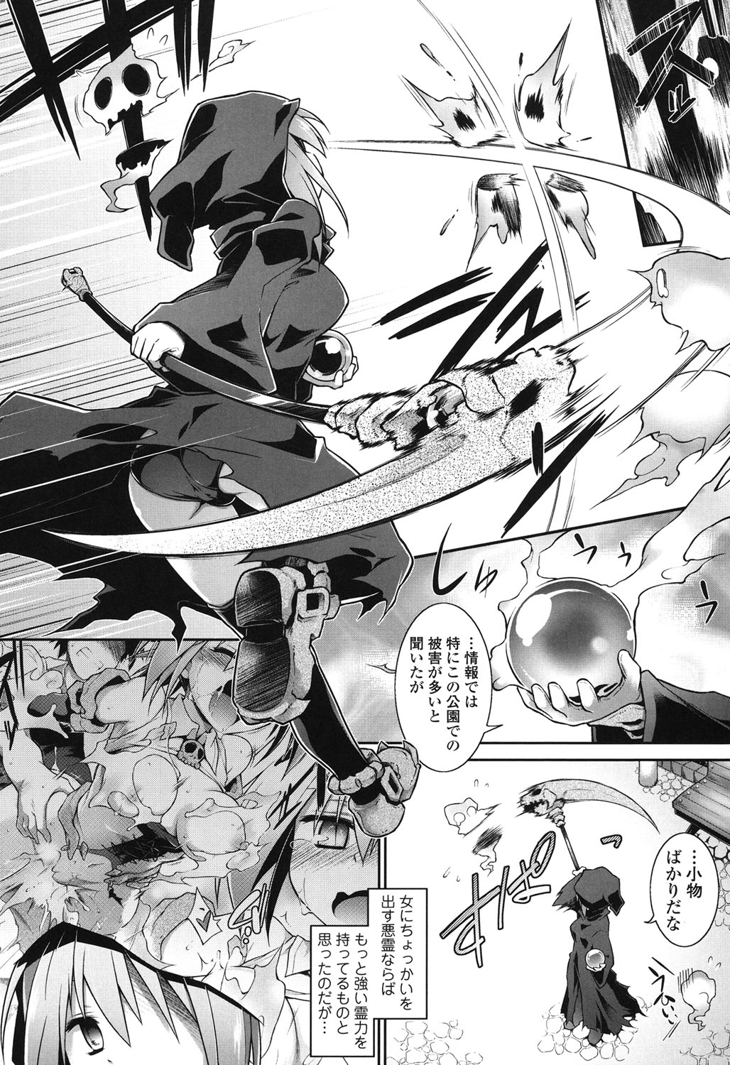【エロ漫画】【エロ漫画】腹上死で死んだ女の幽霊が弟子とセックスしているのを見てご立腹な美少女死神が下級霊達に襲われ中出しレイプされる！【灯ひでかず：魂♥活】