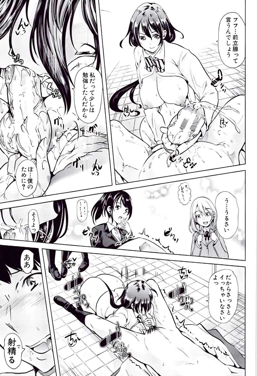 【エロ漫画】【エロ漫画】生徒会長JKは記憶喪失のフリで逆調教に付き合うが逆アナルセックス等の変態プレイが過ぎて我慢の限界がくる！【弥美津ヒロ：君は僕の性奴会長】