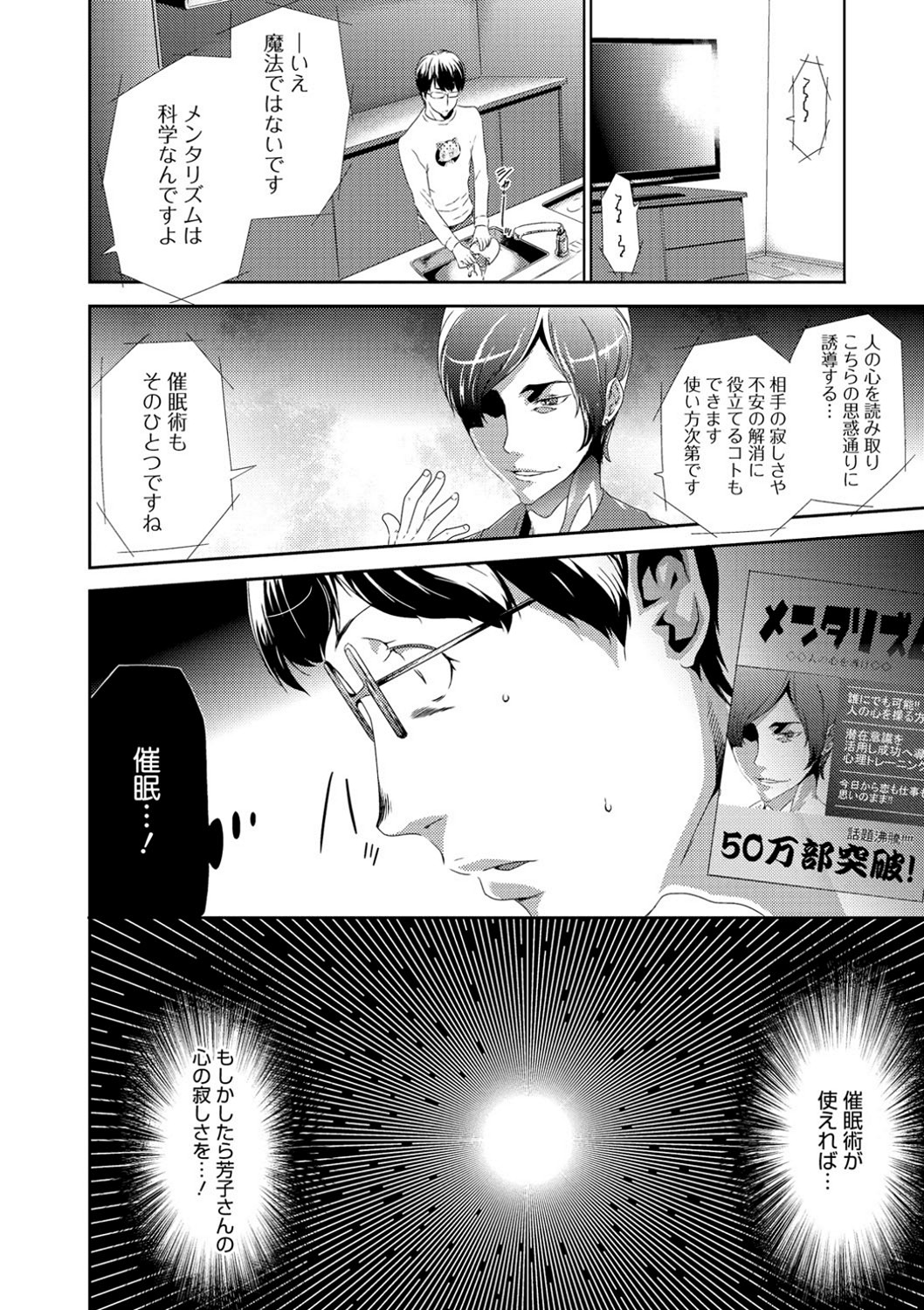 【エロ漫画】【エロ漫画】幼馴染で好きだった女の子が兄貴と結婚して同居していると催眠術を使って寝取って兄貴の前でセックス復讐。面白半分で催眠術をかけたらすっかり掛かって、オナニーさせたらめちゃくちゃ激しいオナニーしてた！それが引き金になってもう止まりません。【香月りお：淫辱メンタリズム】