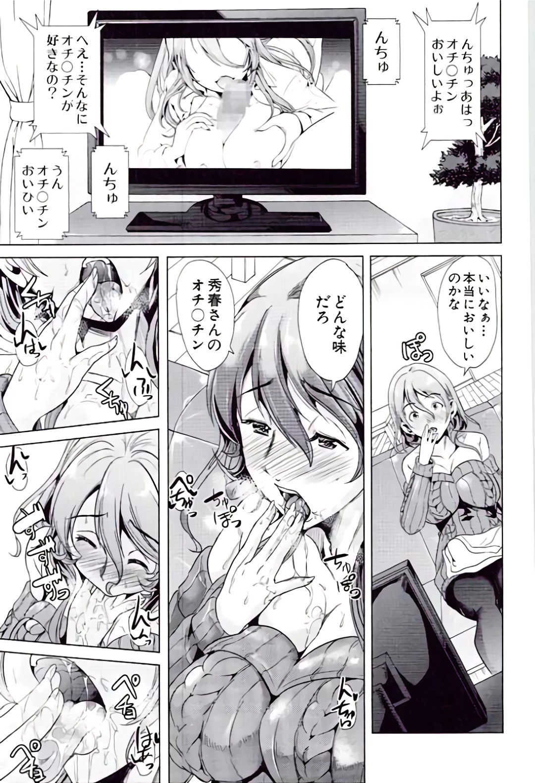 【エロ漫画】【エロ漫画】義理の弟の部屋で見つけたエロDVDでオナニーしちゃうお姉さん…弟に見つかりフェラの勉強と促されフェラをさせられ口内射精されると生ハメ中出しセックスで寝取られちゃう【弥美津ヒロ：ニートの特技】