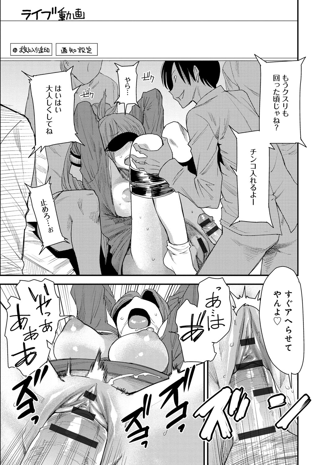 【エロ漫画】【エロ漫画】妹の体と入れ替わってしまい体を満喫しようとセクシーな服装で町で男たちを誘惑する兄…誘拐されてしまった兄は、女性の体で拘束されたまま目隠しされると薬を入れられ犯されてしまい輪姦されまくり失禁アクメされちゃう【大嶋亮：とりかえアプリ】