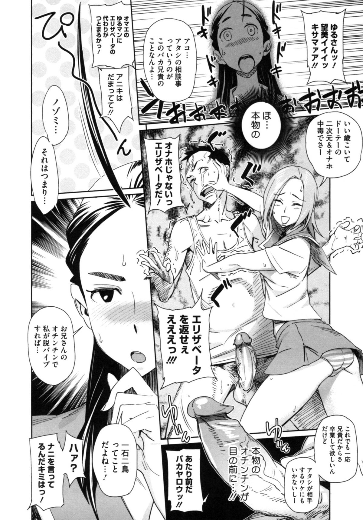 【エロ漫画】【エロ漫画】処女喪失するために女友達の兄とエッチする展開となった清楚系爆乳JK…彼女は童貞な彼にフェラやパイズリし、更には生ハメセックスを受け入れる！【ボボボ：亜子と望美のオナ病み相談】