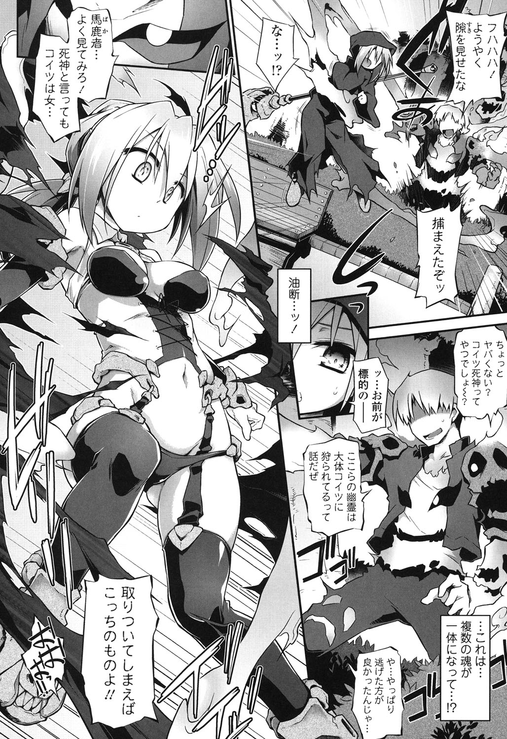 【エロ漫画】【エロ漫画】腹上死で死んだ女の幽霊が弟子とセックスしているのを見てご立腹な美少女死神が下級霊達に襲われ中出しレイプされる！【灯ひでかず：魂♥活】
