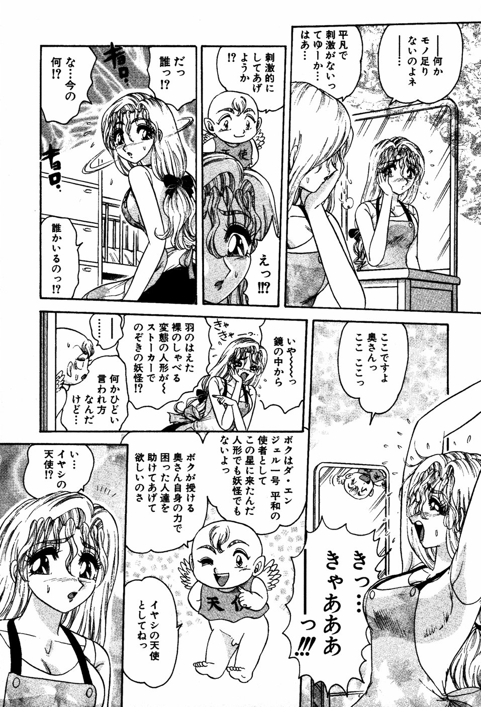 【エロ漫画】【エロ漫画】失恋した男を誘惑しちゃう裸エプロン姿の人妻…おっぱい揉みをされてバックで生ハメ中出しセックスで淫乱堕ちしちゃう【春風サキ：ヒトヅママン1】