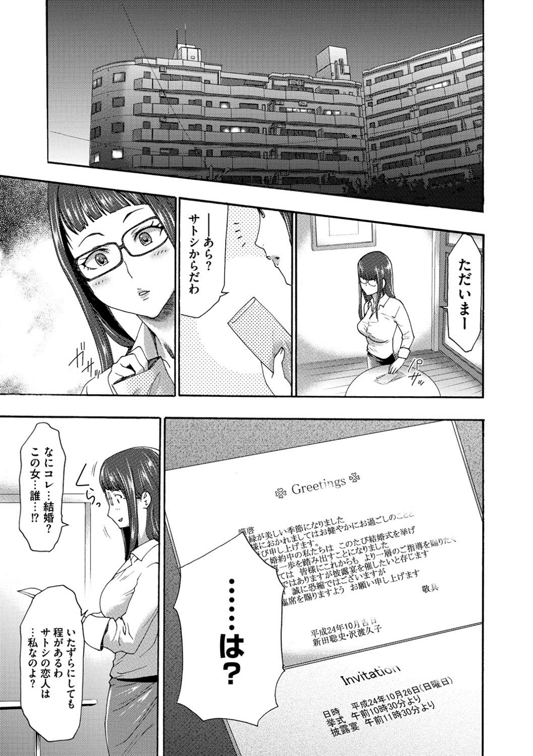 【エロ漫画】【エロ漫画】催眠調教を受けてしまった眼鏡の先生の美女…イチャイチャと集団セックスでトロ顔に快楽堕ちしちゃう！【香月りお：催眠同好会】