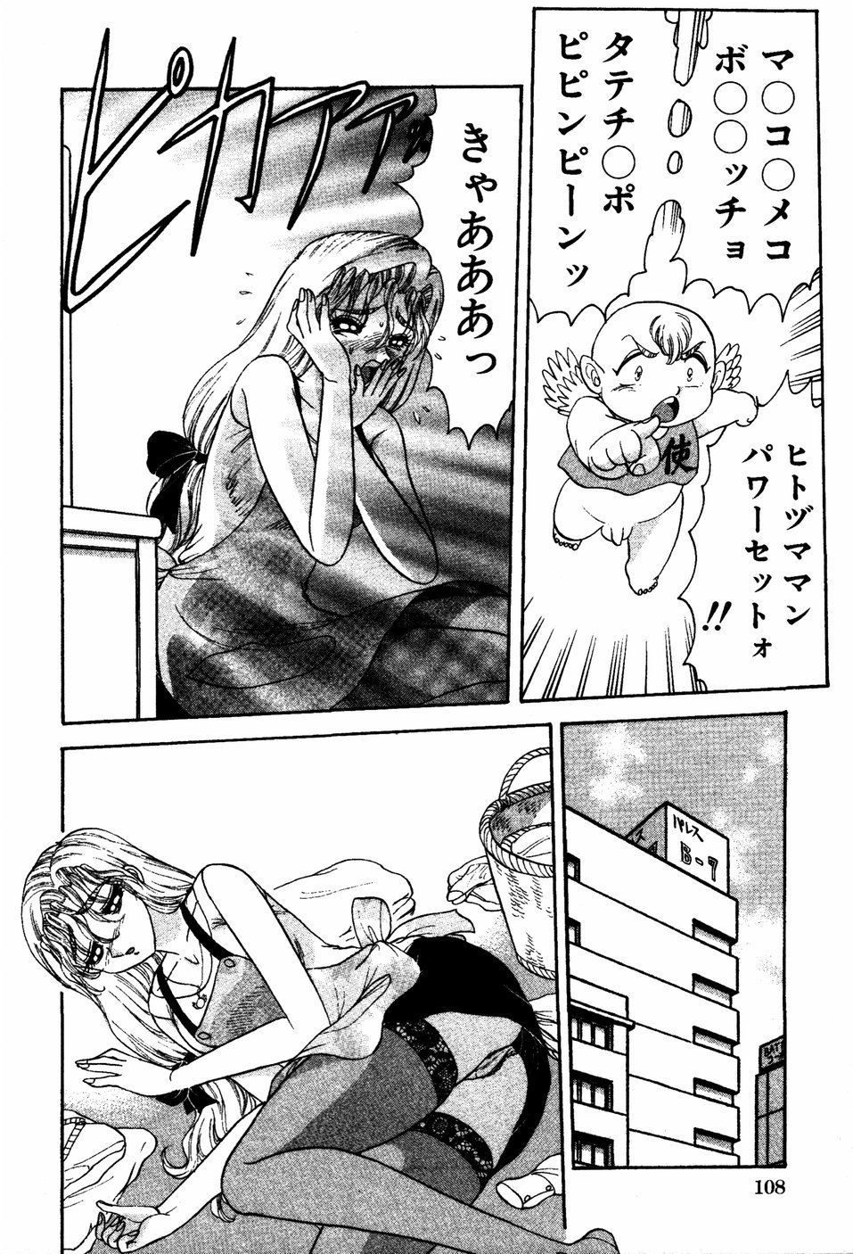 【エロ漫画】【エロ漫画】失恋した男を誘惑しちゃう裸エプロン姿の人妻…おっぱい揉みをされてバックで生ハメ中出しセックスで淫乱堕ちしちゃう【春風サキ：ヒトヅママン1】