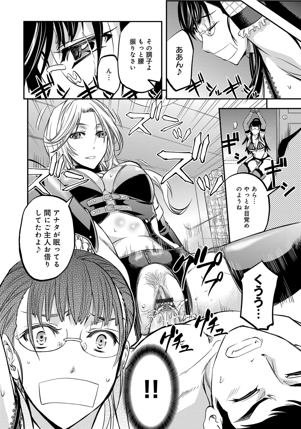 【エロ漫画】先週から休んでいた同僚の派遣社員がそのまま会社をやめてしまった。日本に来てはじめてできたお友達だったので悲しんでいたが、その頃会社をやめた同僚は社長室でやりたい放題のワンマン社長の肉便器にされる【菊一もんじ：狙ワレノ奴隷妻】 21ページ