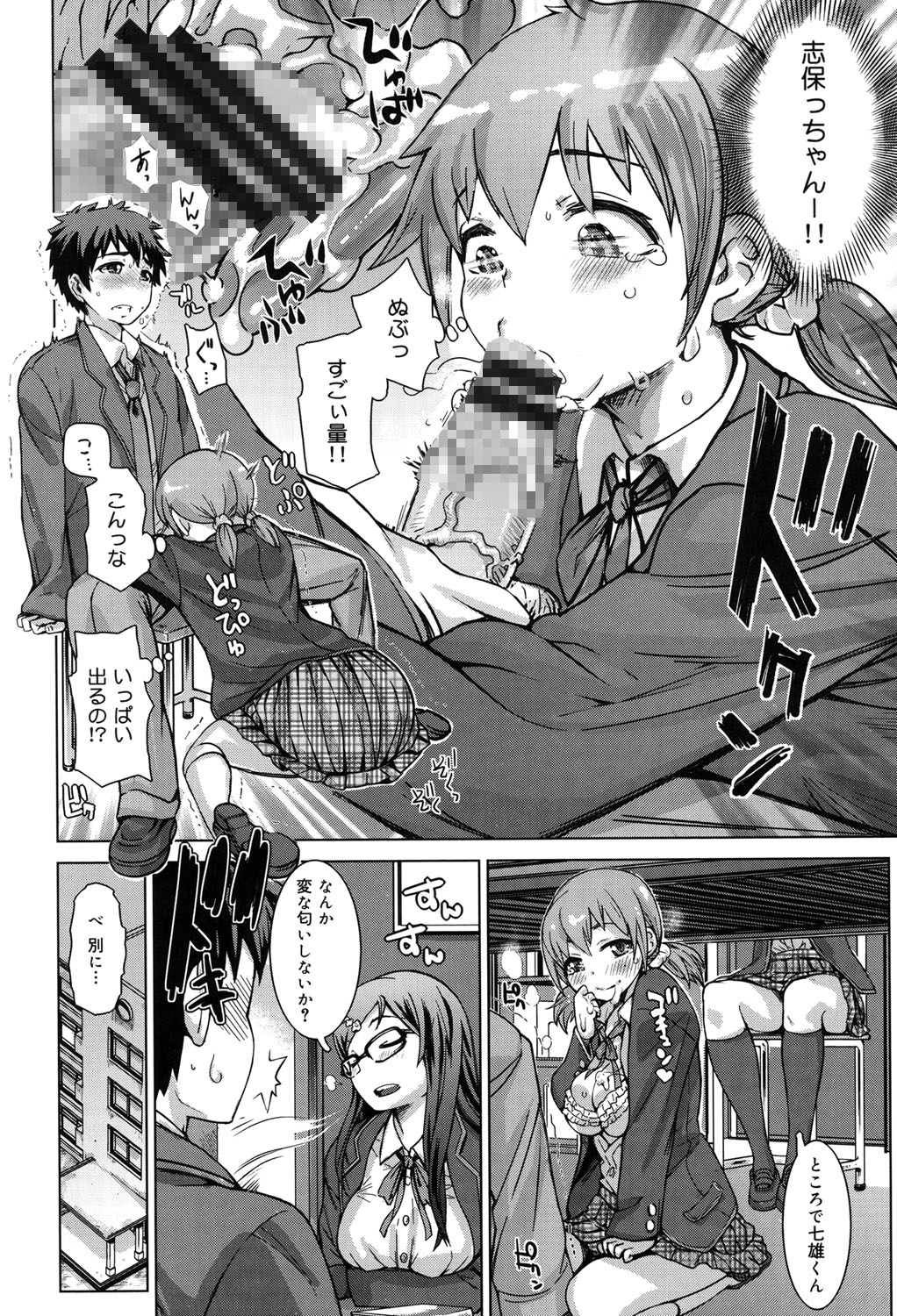 【エロ漫画】【エロ漫画】巨乳美少女JKの妹が好きな兄がこたつの中で寝た妹のマンコをクンニしてから素股射精したらばれるｗ続き要求されて処女マンコに生挿入中出しセックスw終わってからも足コキされてぶっかけ射精【吉良広義：僕の恋路を邪魔するなかれ！】