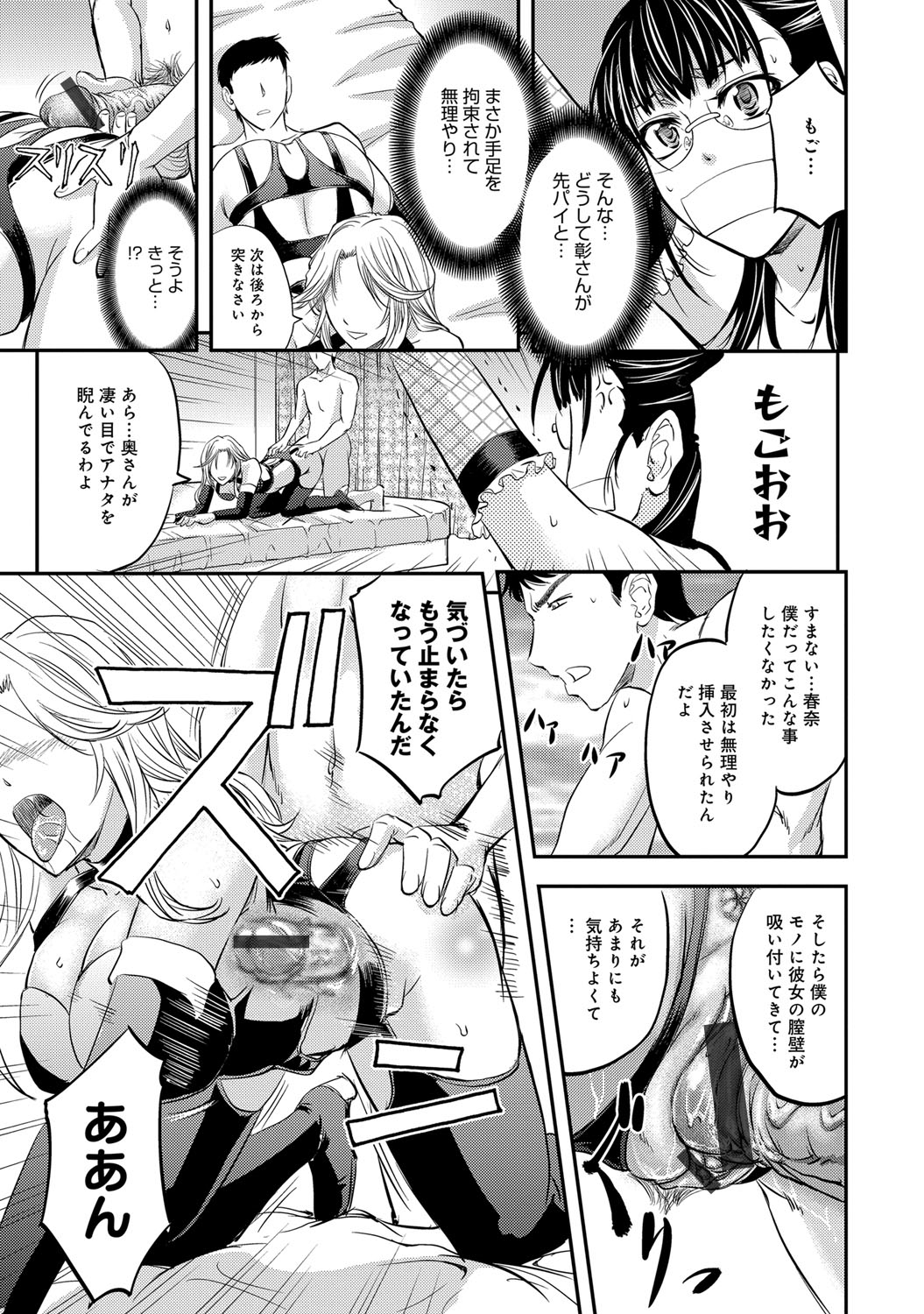 【エロ漫画】先週から休んでいた同僚の派遣社員がそのまま会社をやめてしまった。日本に来てはじめてできたお友達だったので悲しんでいたが、その頃会社をやめた同僚は社長室でやりたい放題のワンマン社長の肉便器にされる【菊一もんじ：狙ワレノ奴隷妻】 22ページ