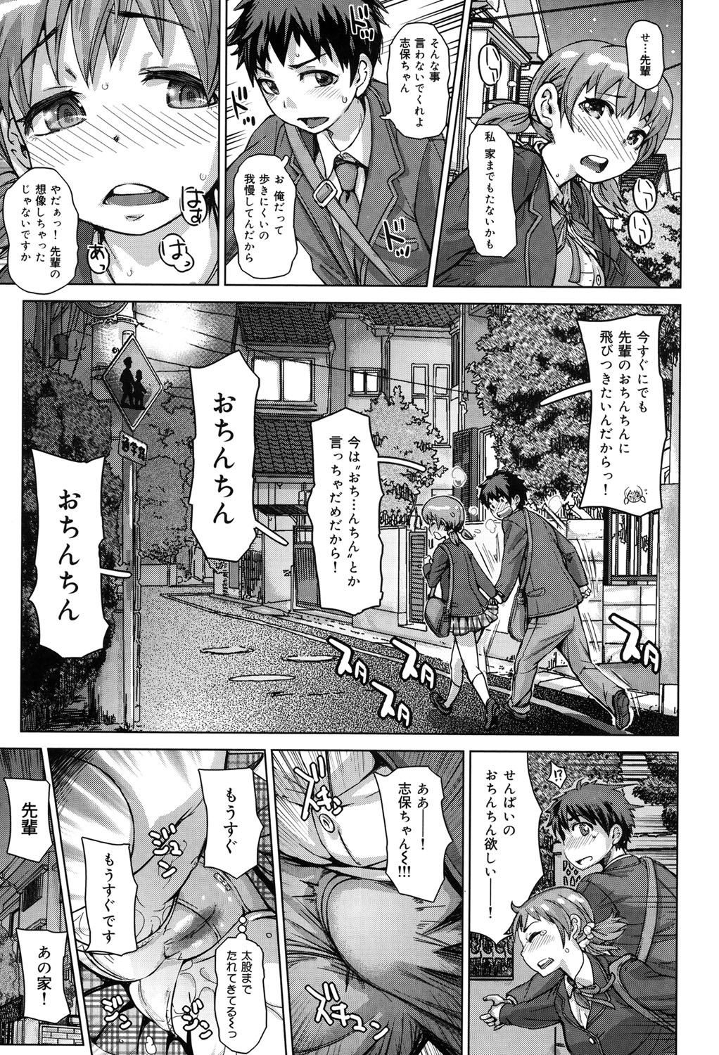 【エロ漫画】【エロ漫画】巨乳美少女JKの妹が好きな兄がこたつの中で寝た妹のマンコをクンニしてから素股射精したらばれるｗ続き要求されて処女マンコに生挿入中出しセックスw終わってからも足コキされてぶっかけ射精【吉良広義：僕の恋路を邪魔するなかれ！】